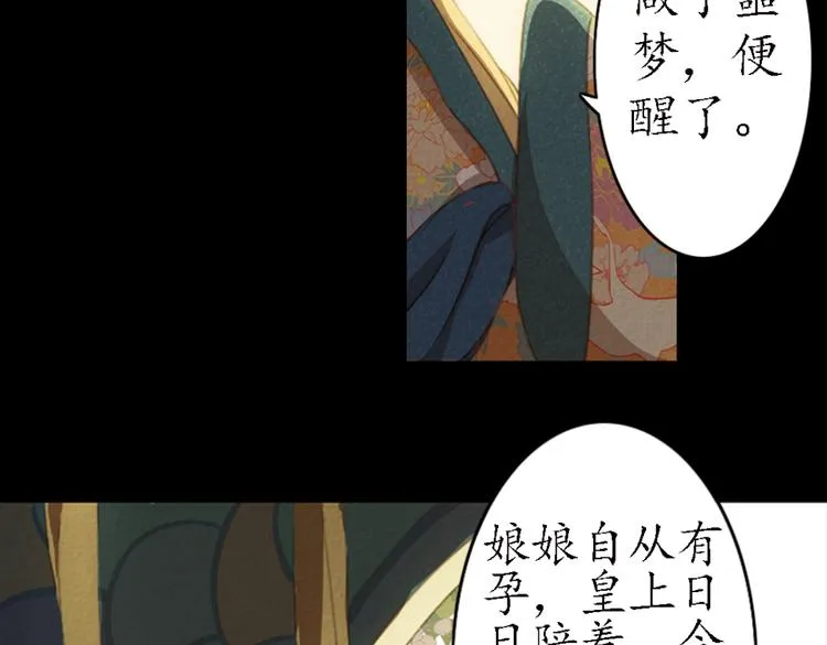 第18话 叙花列·牡丹（下） 第82页