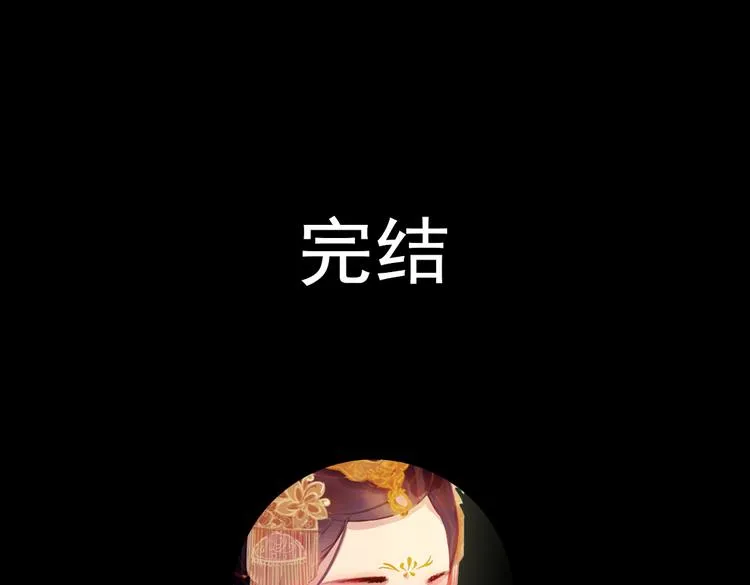 第18话 叙花列·牡丹（下） 第92页