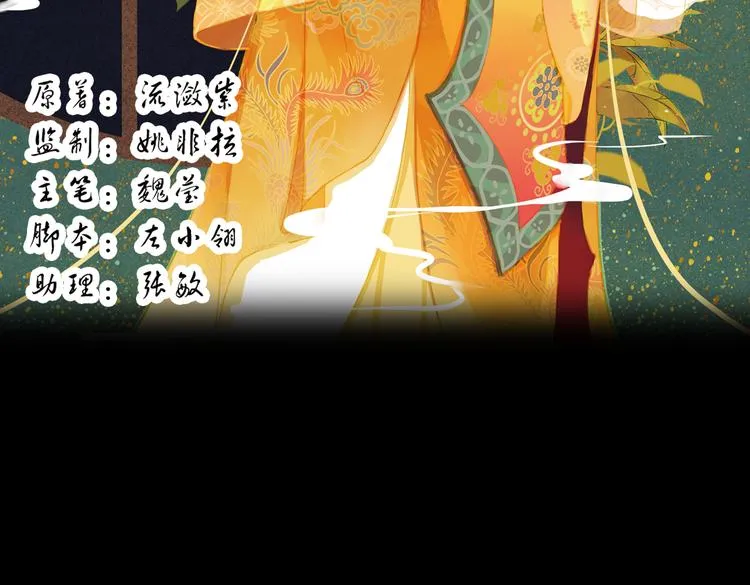 第17话 叙花列·牡丹（上） 第5页