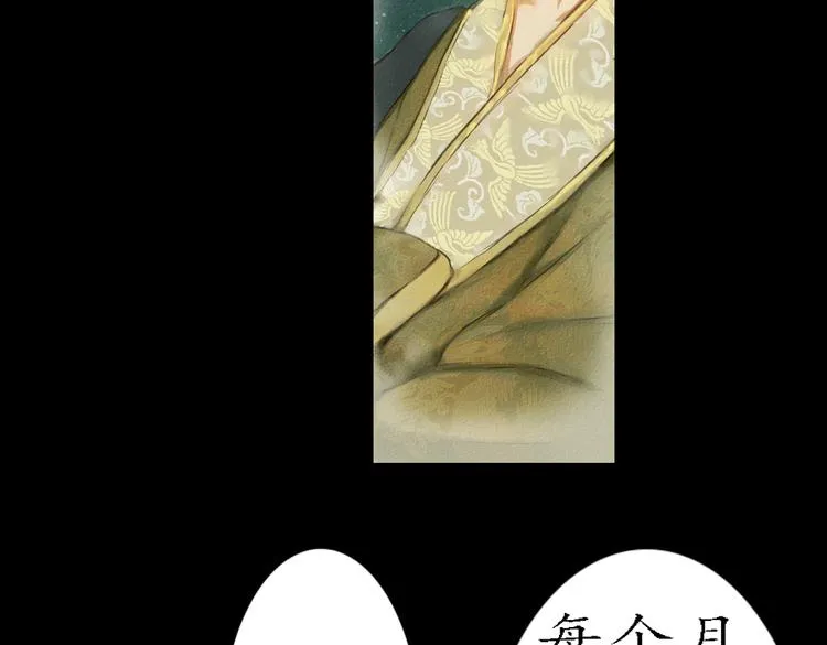 第17话 叙花列·牡丹（上） 第10页