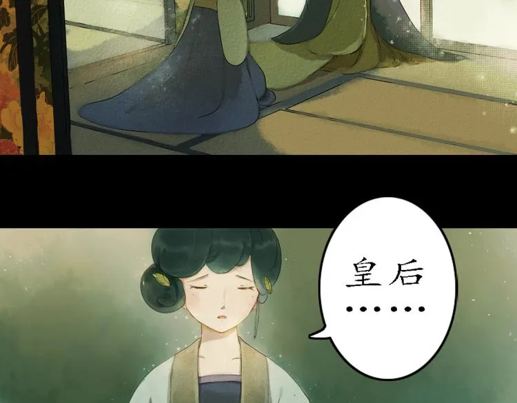 第17话 叙花列·牡丹（上） 第12页