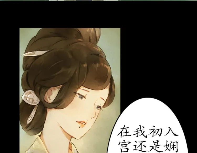第17话 叙花列·牡丹（上） 第13页