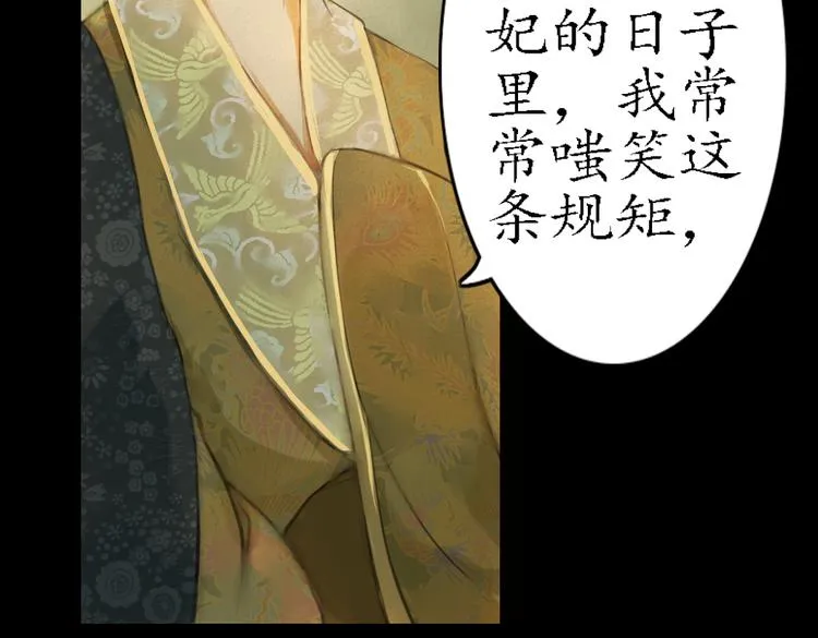 第17话 叙花列·牡丹（上） 第14页