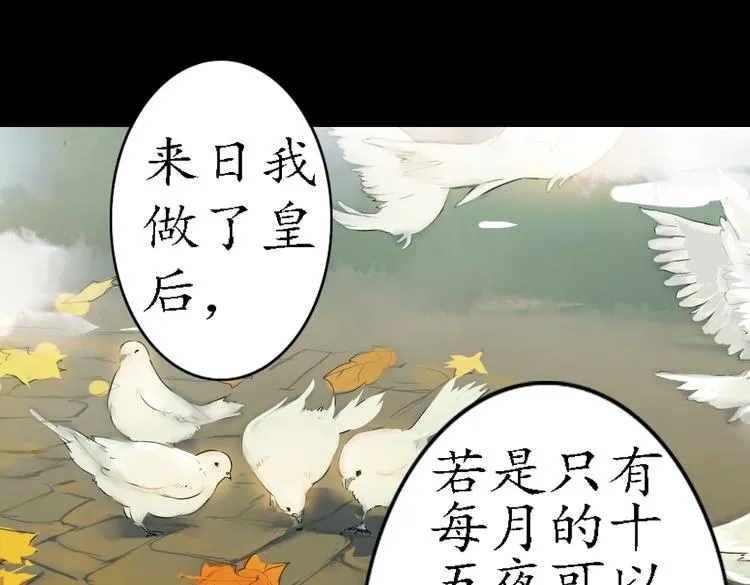 第17话 叙花列·牡丹（上） 第15页