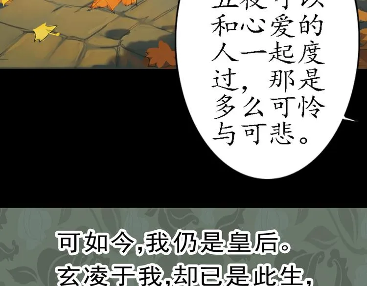第17话 叙花列·牡丹（上） 第16页