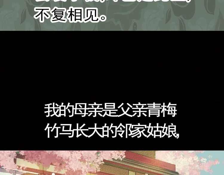 第17话 叙花列·牡丹（上） 第17页