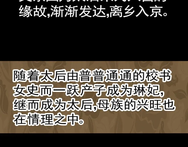 第17话 叙花列·牡丹（上） 第19页