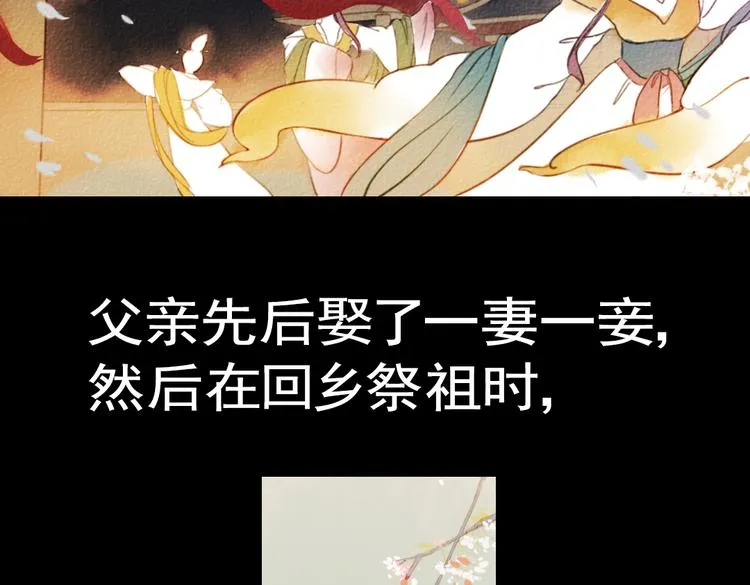第17话 叙花列·牡丹（上） 第21页
