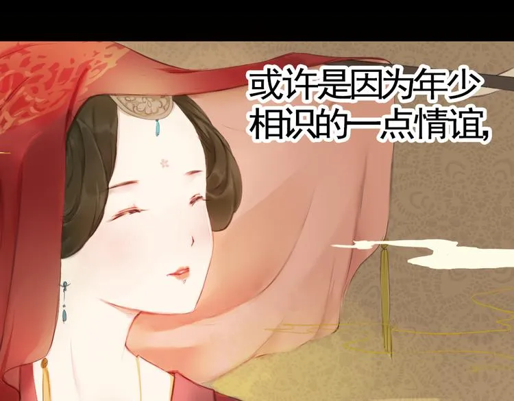 第17话 叙花列·牡丹（上） 第25页