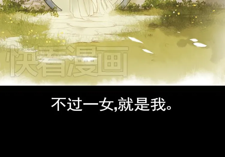 第17话 叙花列·牡丹（上） 第31页