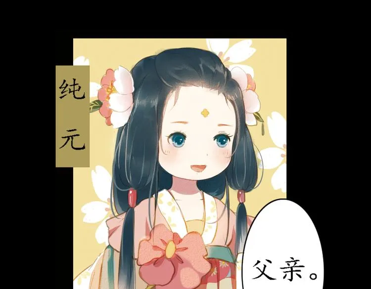 第17话 叙花列·牡丹（上） 第32页