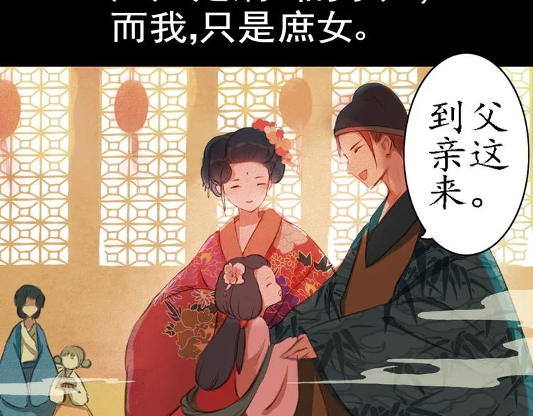 第17话 叙花列·牡丹（上） 第34页