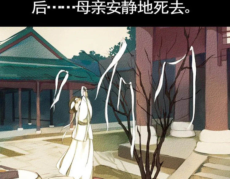 第17话 叙花列·牡丹（上） 第40页