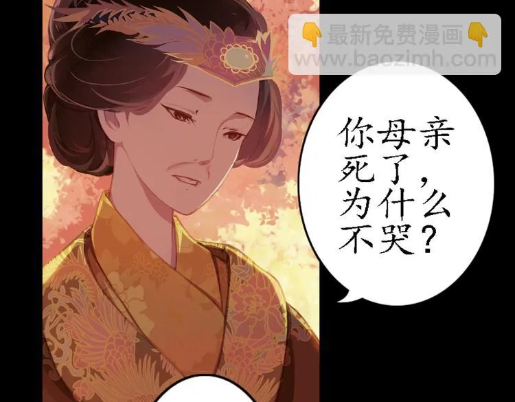第17话 叙花列·牡丹（上） 第49页