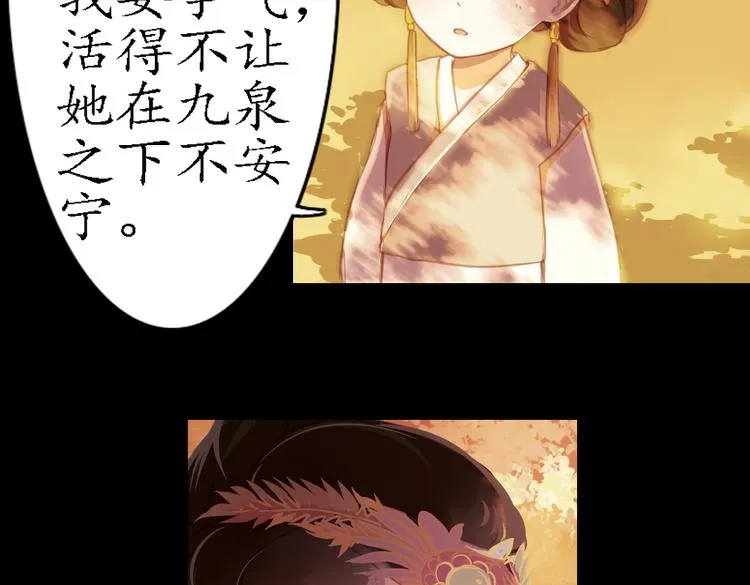 第17话 叙花列·牡丹（上） 第51页
