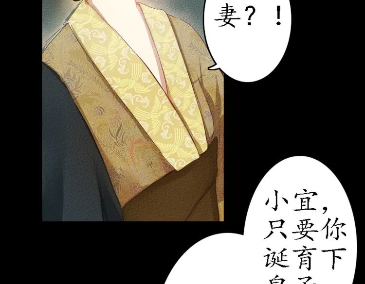 第17话 叙花列·牡丹（上） 第57页