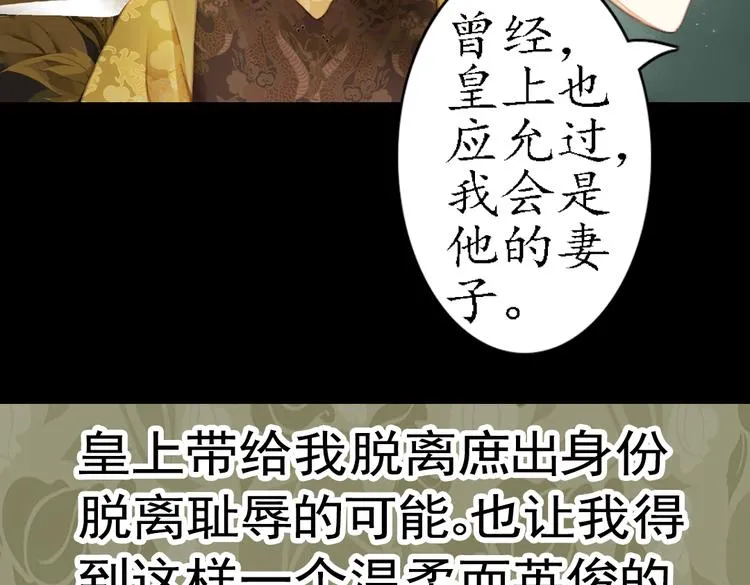 第17话 叙花列·牡丹（上） 第59页