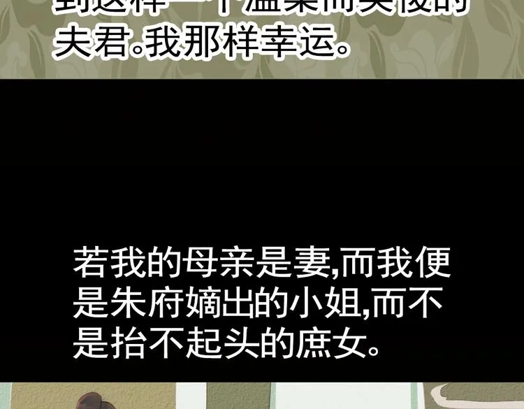 第17话 叙花列·牡丹（上） 第60页