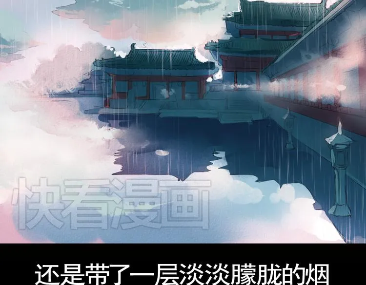 第17话 叙花列·牡丹（上） 第67页