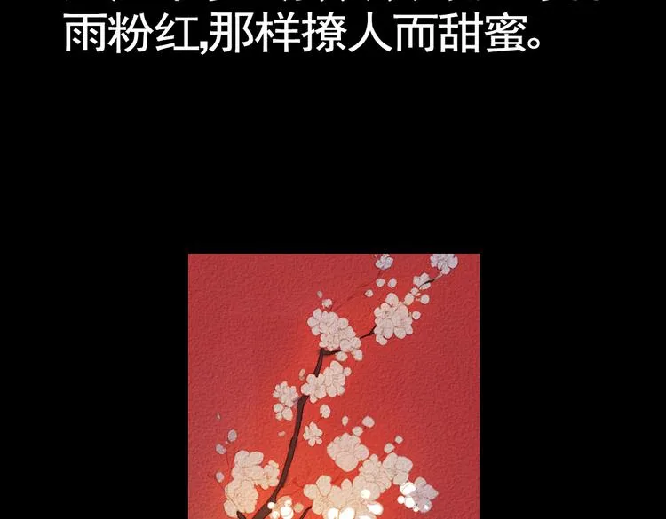 第17话 叙花列·牡丹（上） 第68页