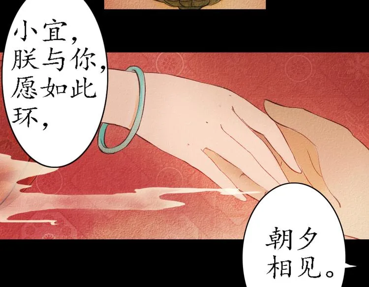 第17话 叙花列·牡丹（上） 第70页