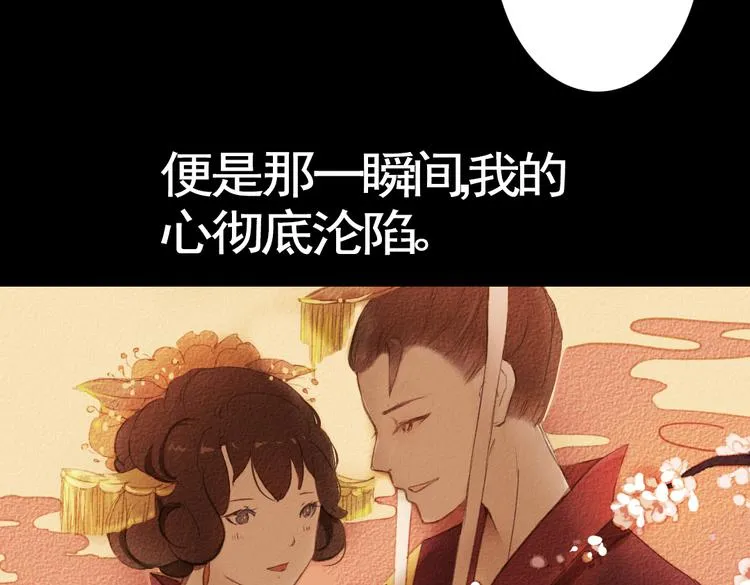第17话 叙花列·牡丹（上） 第71页