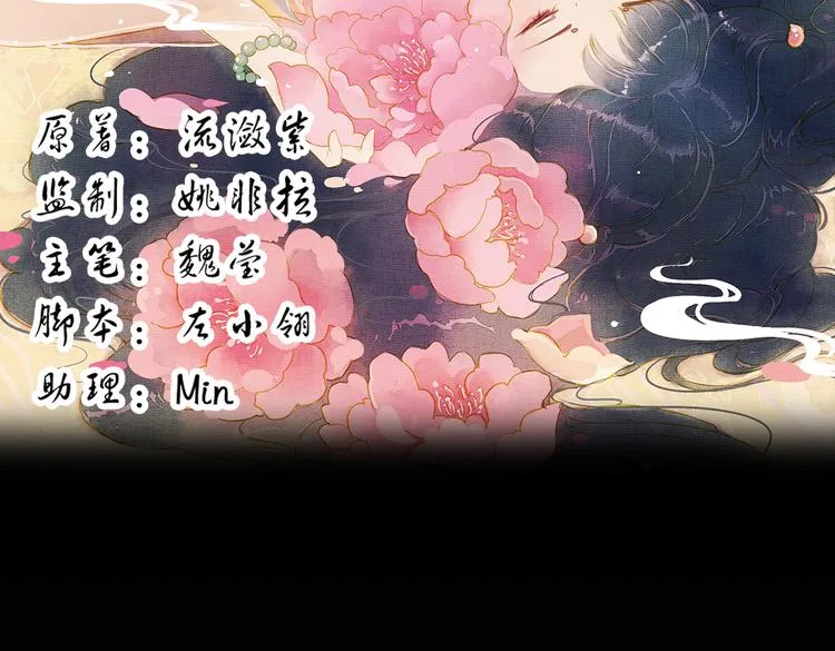 第16话 叙花列·芙蓉（下） 第5页