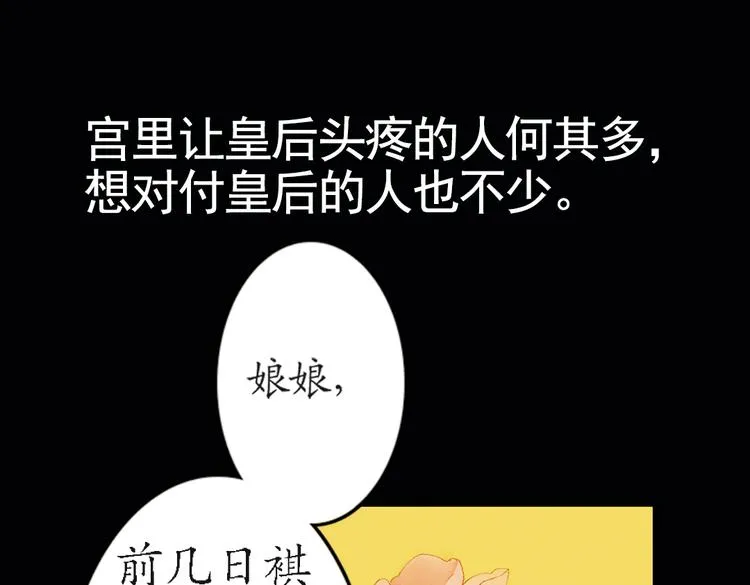 第16话 叙花列·芙蓉（下） 第6页