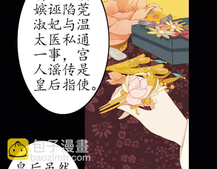 第16话 叙花列·芙蓉（下） 第7页
