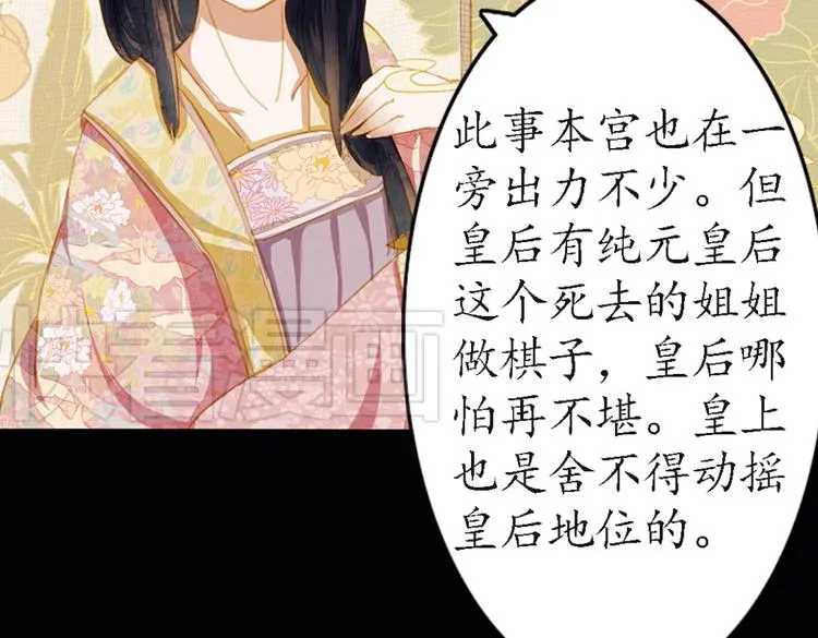 第16话 叙花列·芙蓉（下） 第9页