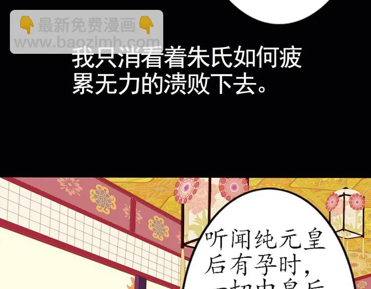第16话 叙花列·芙蓉（下） 第10页