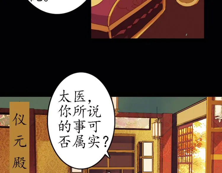 第16话 叙花列·芙蓉（下） 第14页