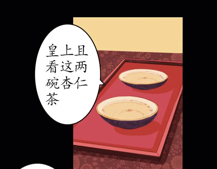 第16话 叙花列·芙蓉（下） 第17页