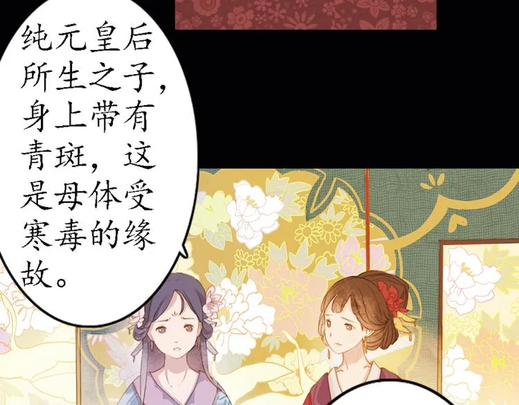 第16话 叙花列·芙蓉（下） 第18页