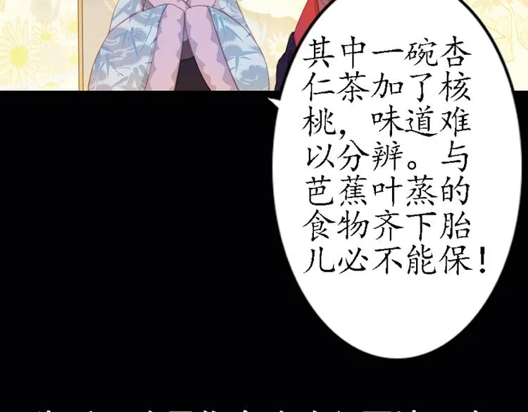 第16话 叙花列·芙蓉（下） 第19页