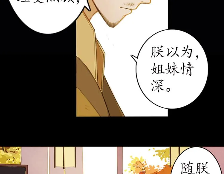 第16话 叙花列·芙蓉（下） 第21页