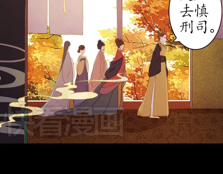 第16话 叙花列·芙蓉（下） 第22页