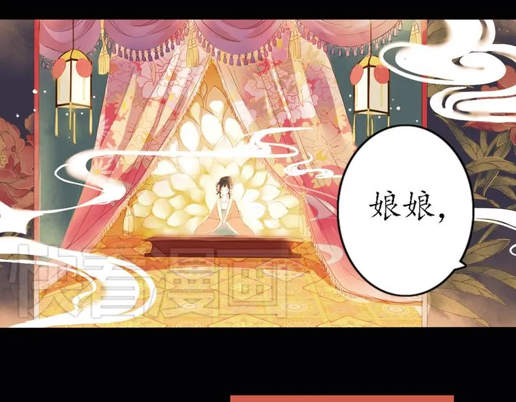 第16话 叙花列·芙蓉（下） 第24页