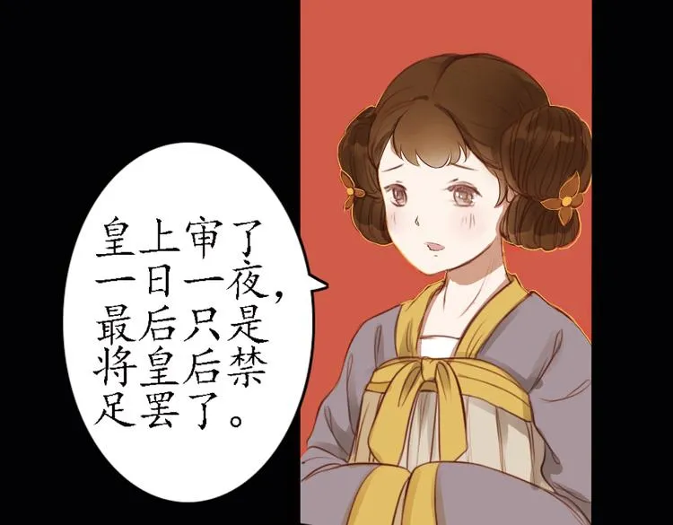 第16话 叙花列·芙蓉（下） 第25页