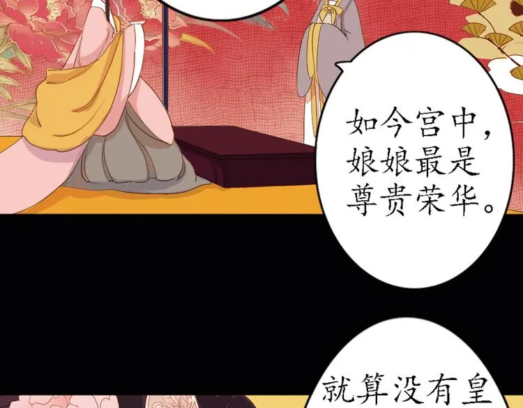 第16话 叙花列·芙蓉（下） 第27页