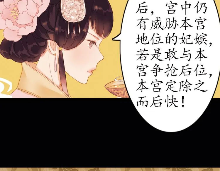 第16话 叙花列·芙蓉（下） 第28页