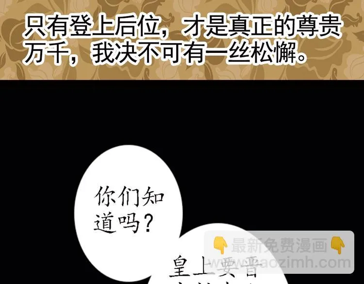 第16话 叙花列·芙蓉（下） 第29页