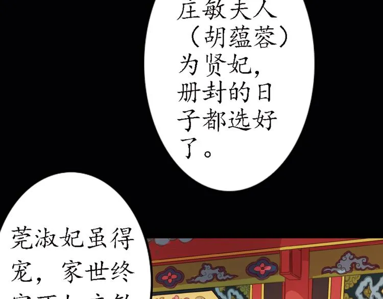 第16话 叙花列·芙蓉（下） 第30页