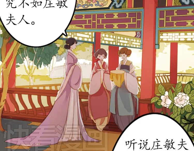 第16话 叙花列·芙蓉（下） 第31页