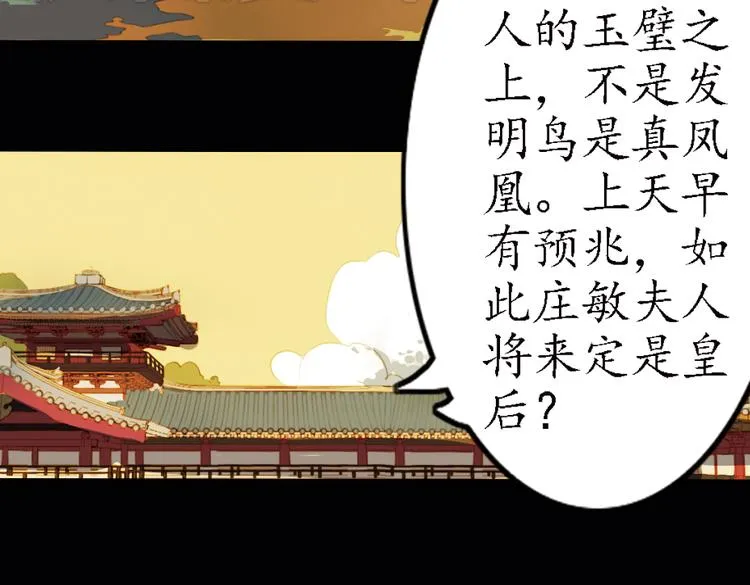 第16话 叙花列·芙蓉（下） 第32页