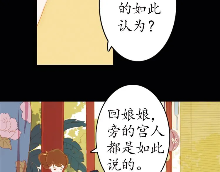 第16话 叙花列·芙蓉（下） 第34页