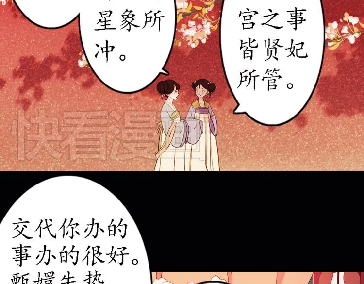 第16话 叙花列·芙蓉（下） 第38页