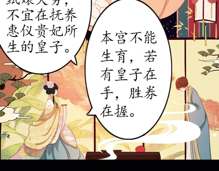 第16话 叙花列·芙蓉（下） 第39页