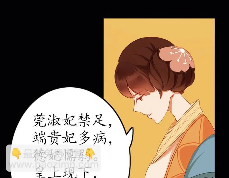 第16话 叙花列·芙蓉（下） 第40页
