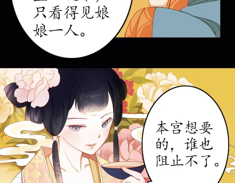 第16话 叙花列·芙蓉（下） 第41页